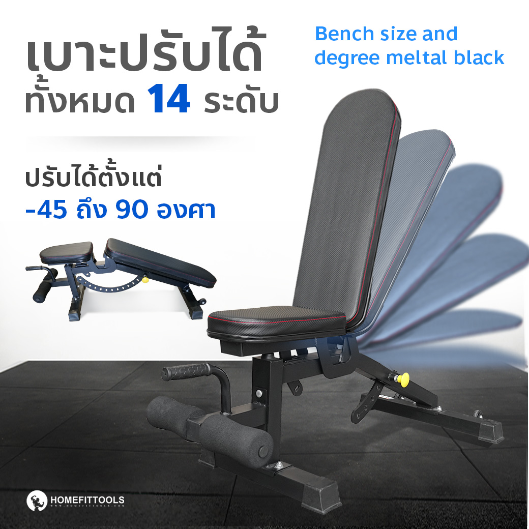 ม้านั่งออกกำลังกาย Homefittools รุ่น Metal Black_5